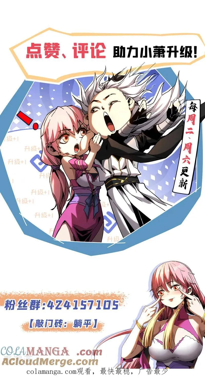 第52话 新的收获！48