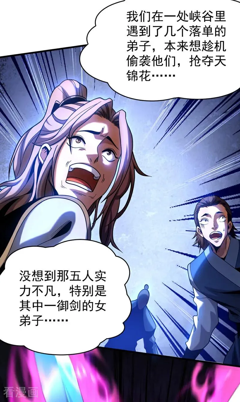 第63话 被淘汰了？！3