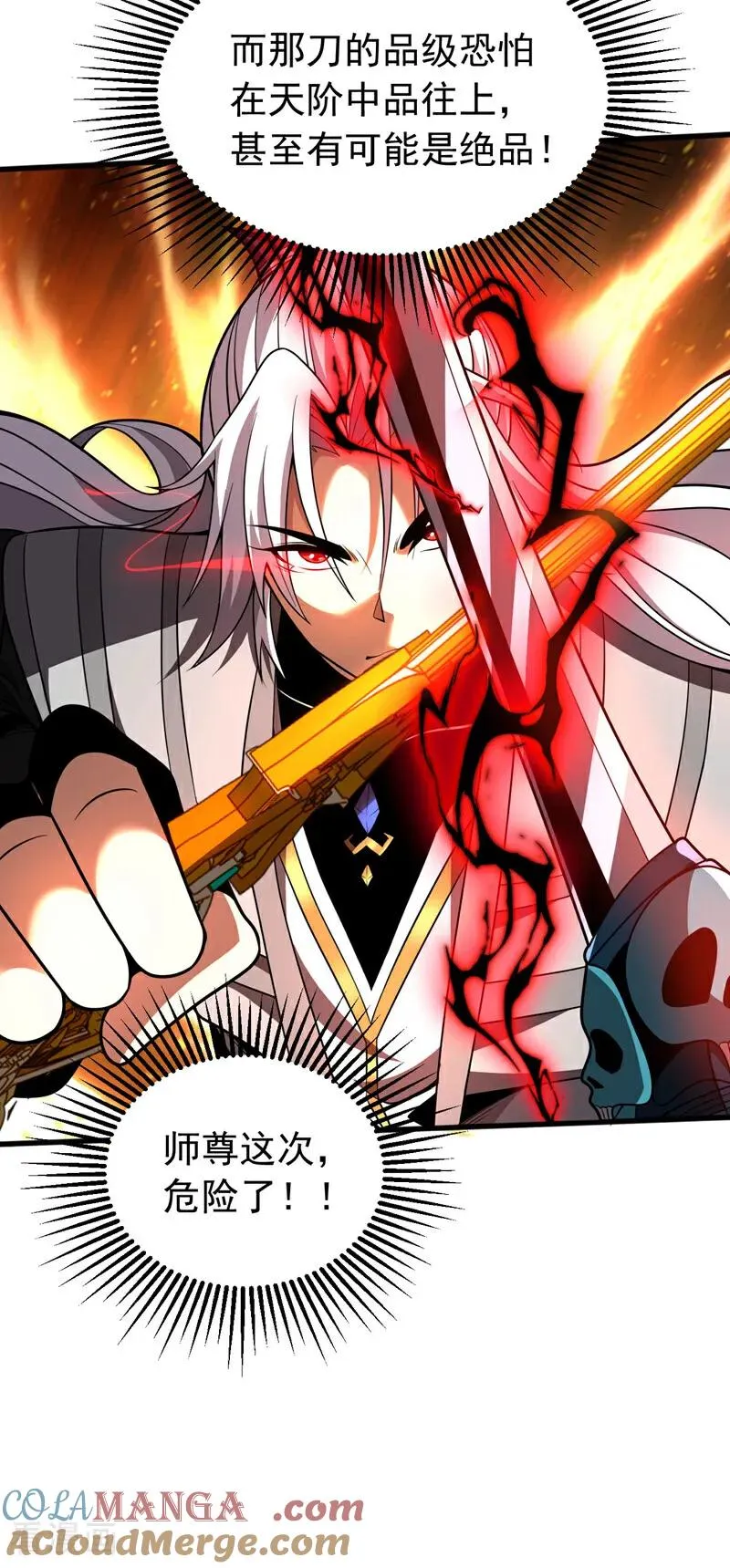 第45话 七星诛仙剑阵12