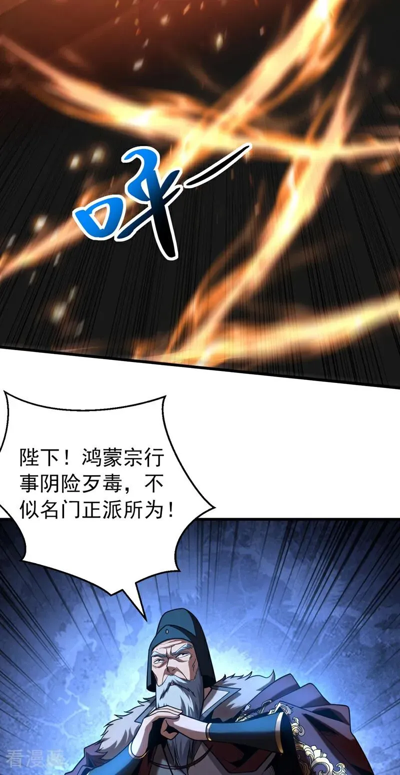 第61话 皇家秘境41