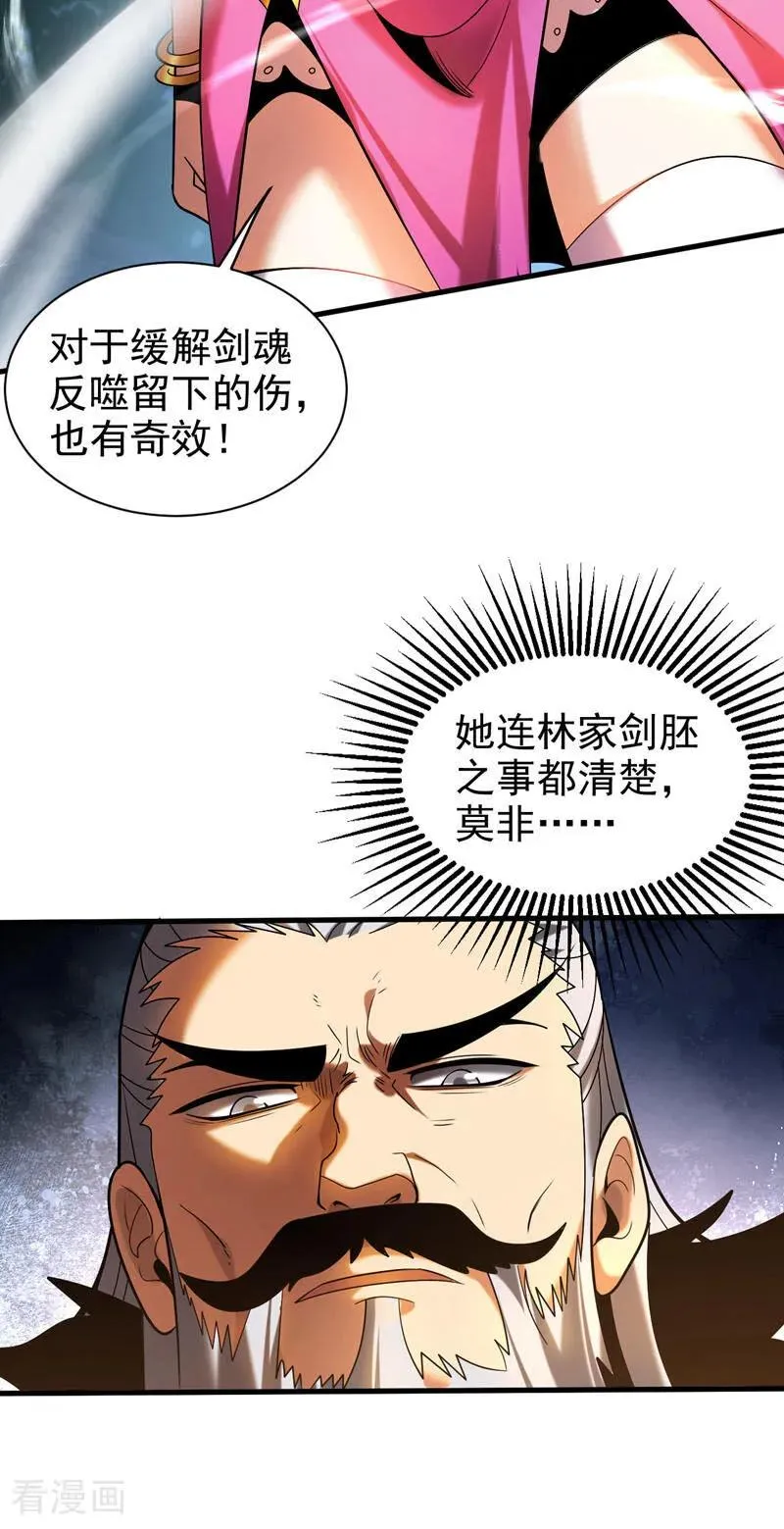 第28话 天赐良机21