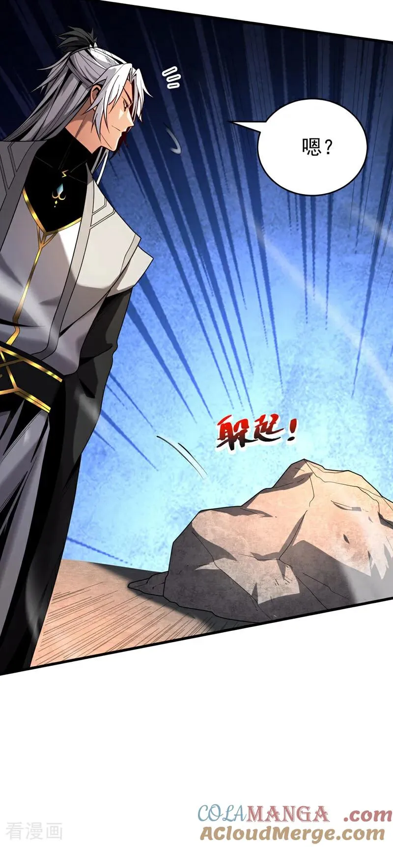 第46话 代理门主20