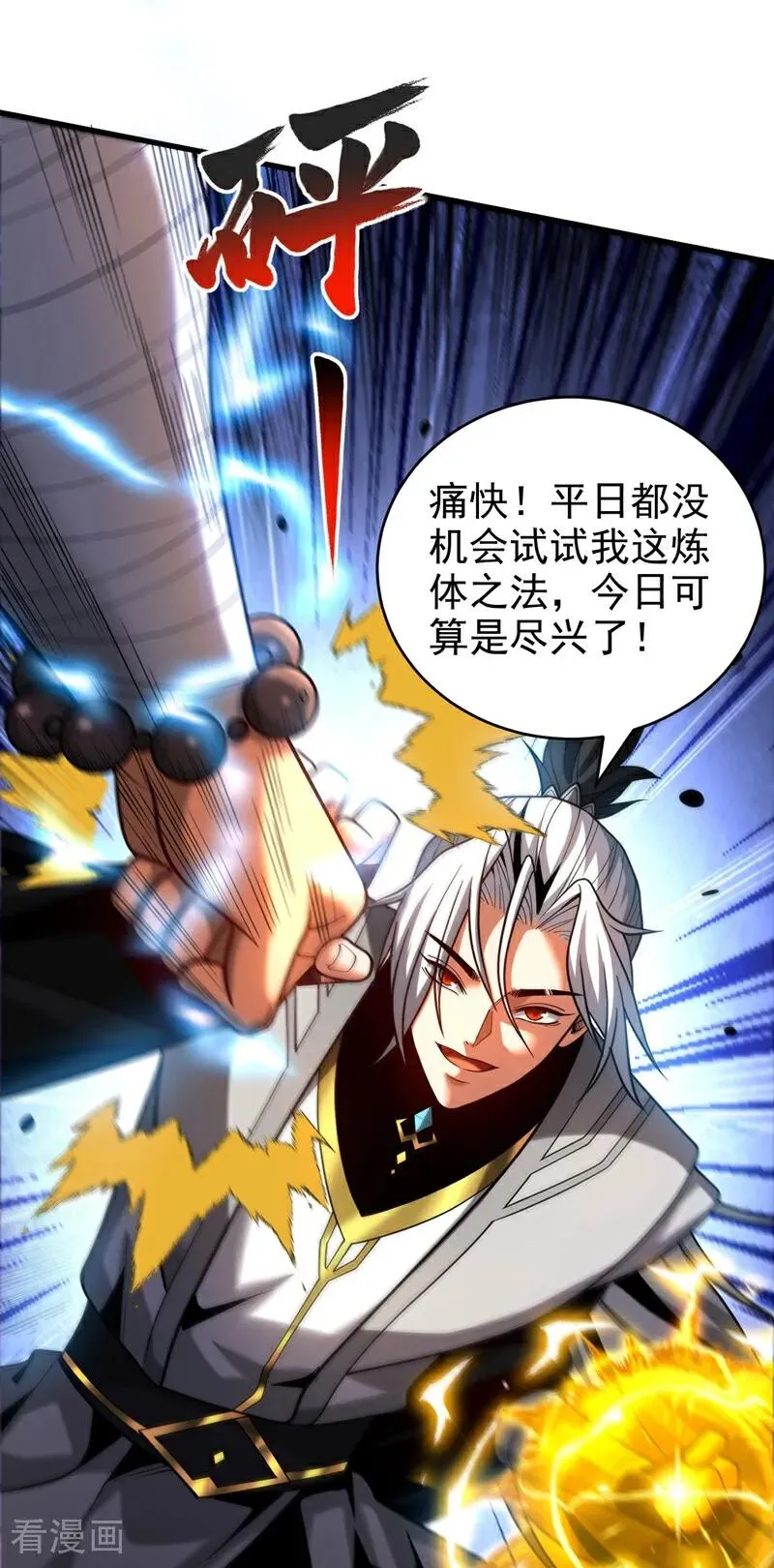 第67话 顶层对决15
