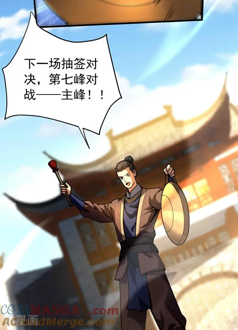 第37话 对战第一峰！12