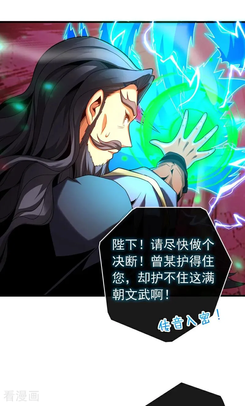 第57话 死无葬身之地33