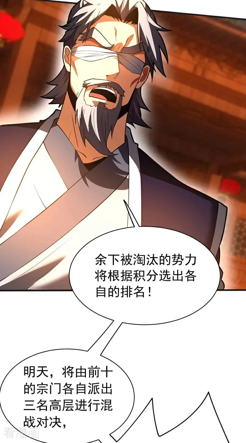 第64话 神秘强者？7