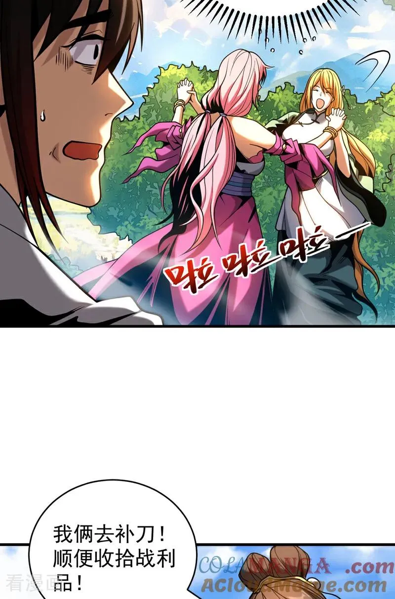 第62话 仗势欺人15