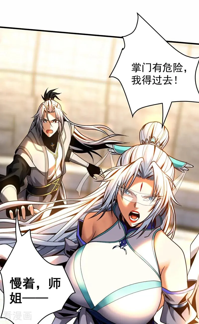 第44话 做我的刀下亡魂吧！11