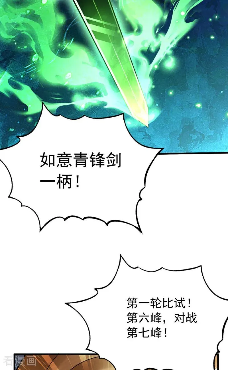 第33话 有好戏看了25