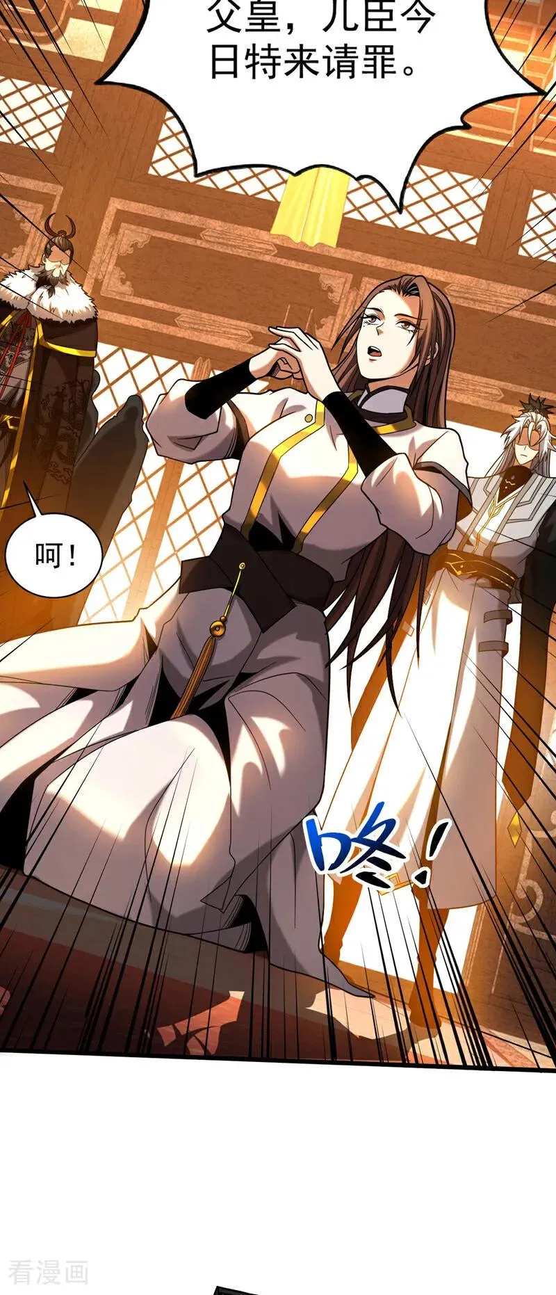 第58话 狂妄之徒！11