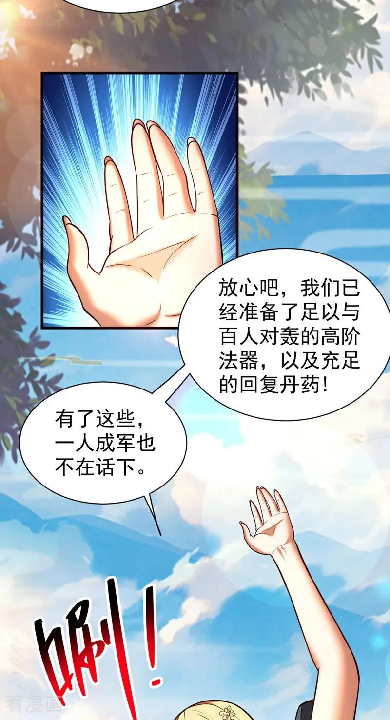 第60话 世家的底蕴41