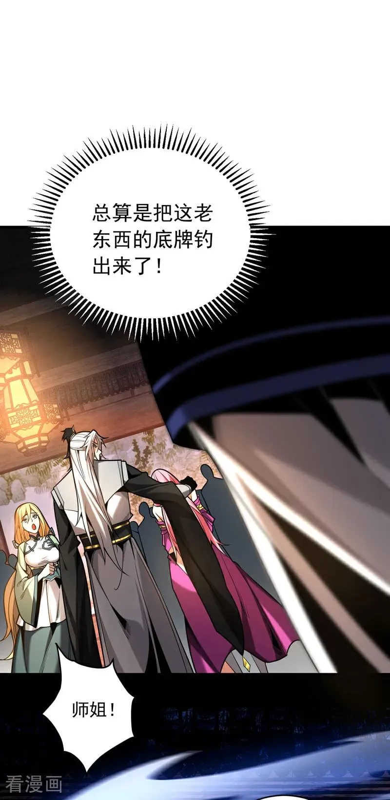 第25话 赔我一条命！5