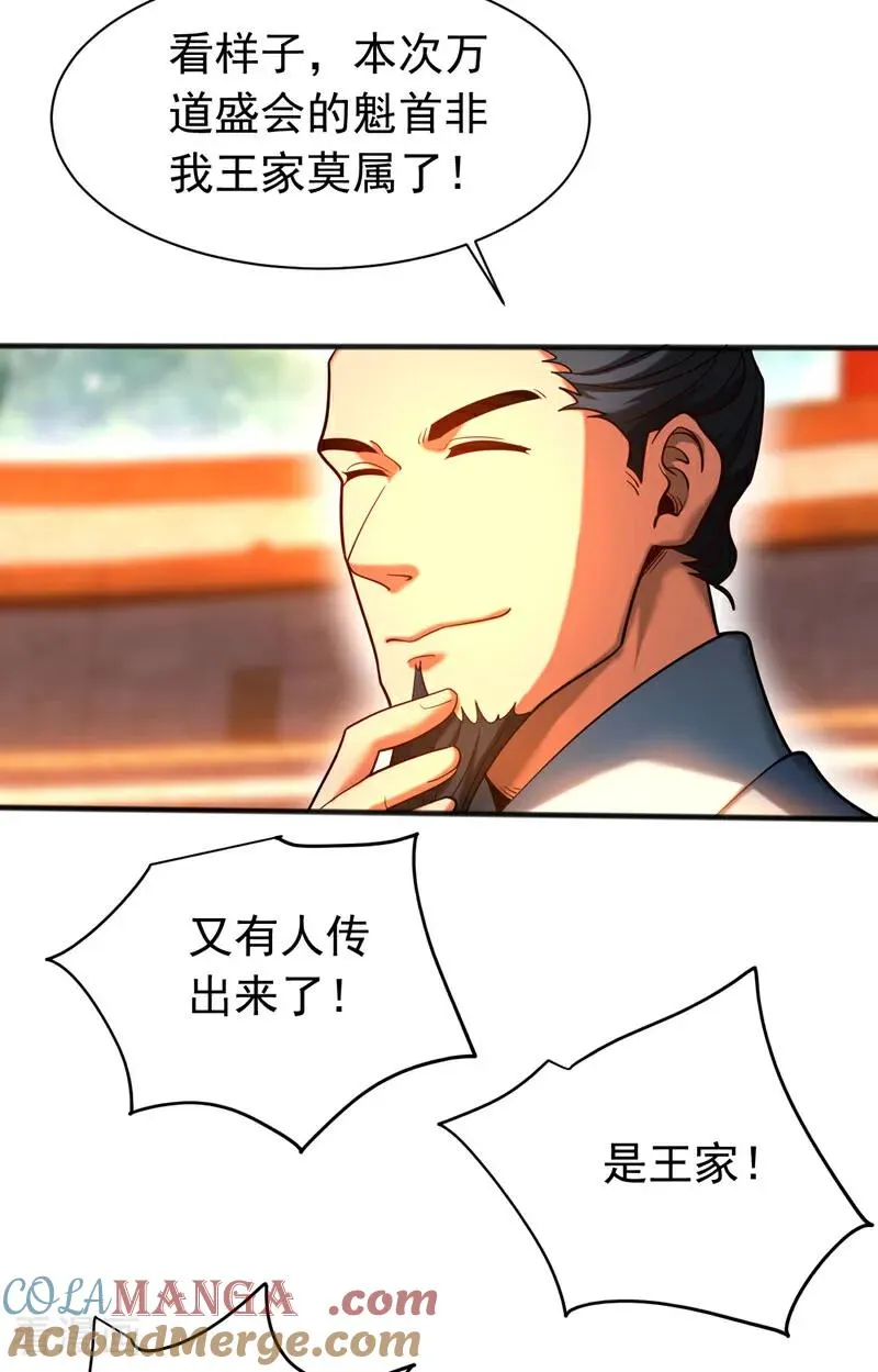 第63话 被淘汰了？！20