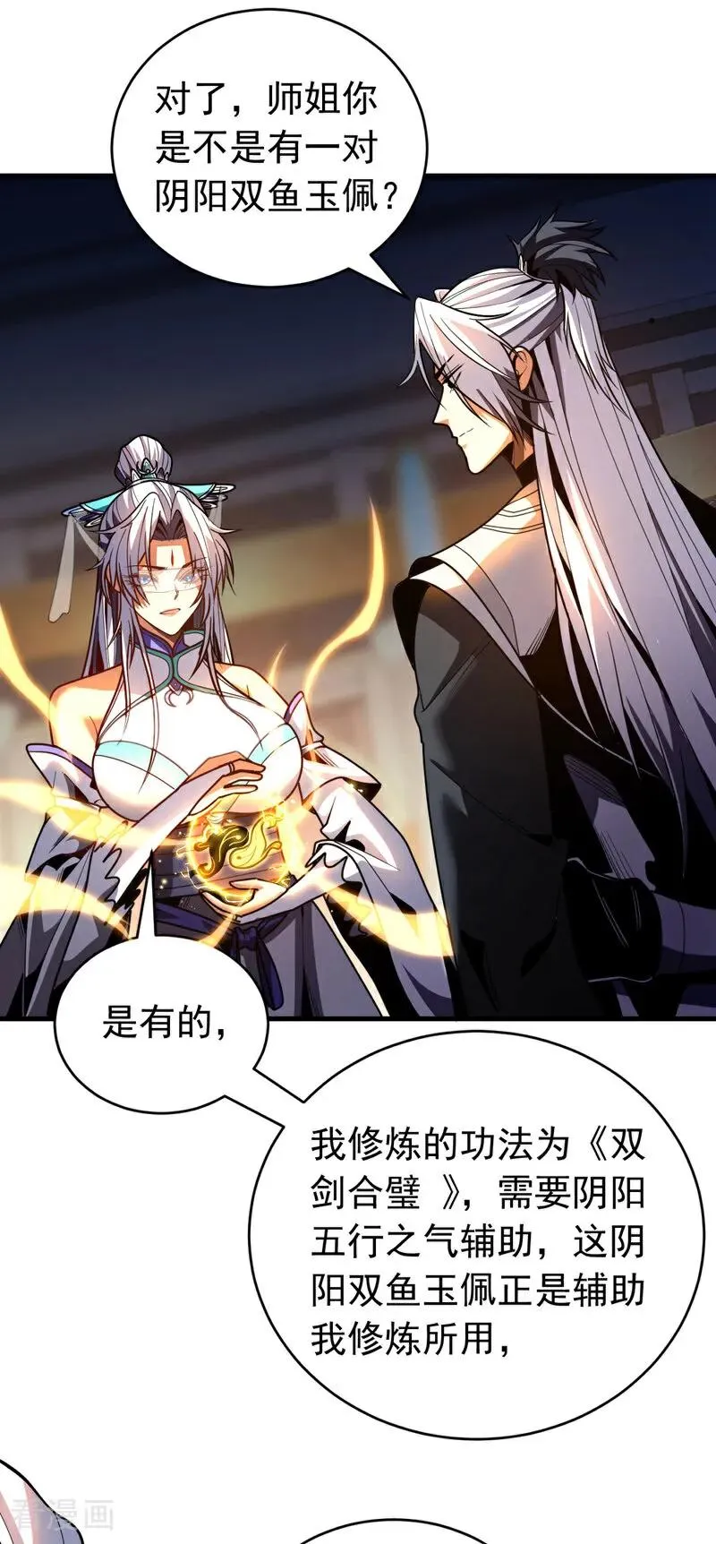 第50话 天书的认可！26