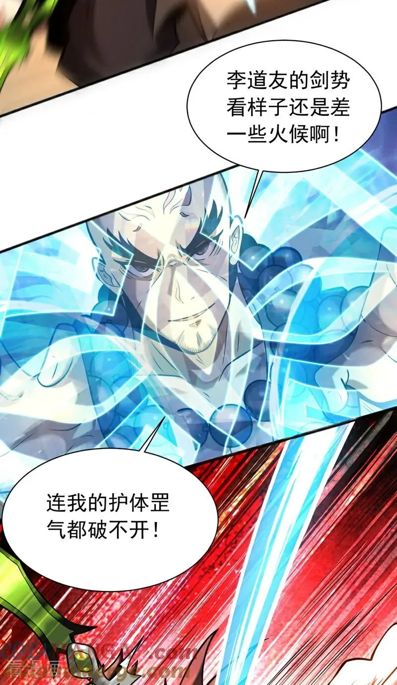 第66话 道长，得罪了！28