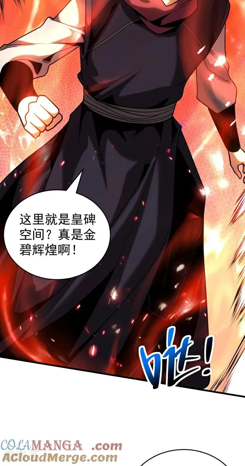 第69话 开国神将39