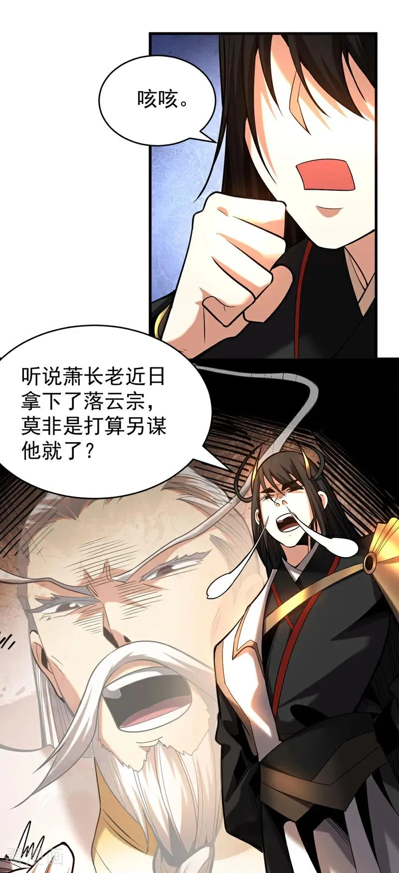 第32话 人生巅峰！15