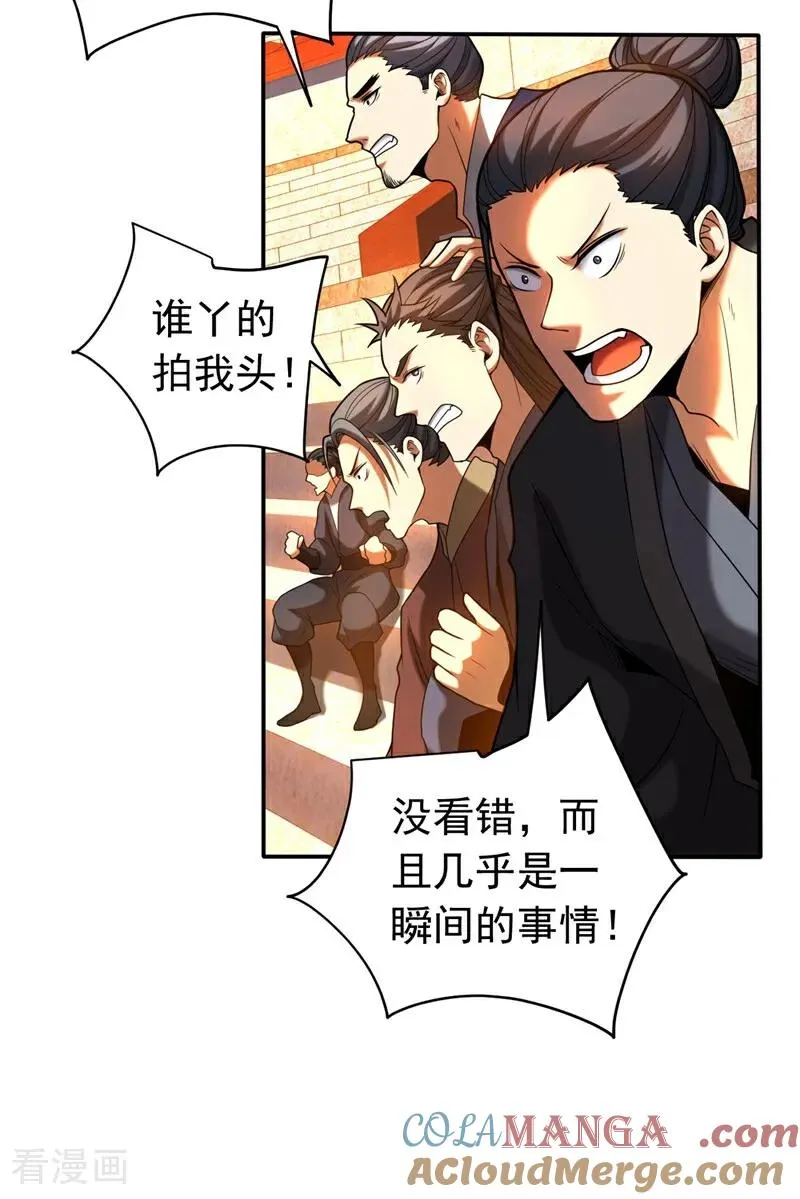 第65话 最终决战30