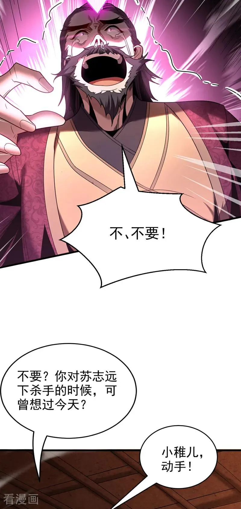 第21话 万千化一！31
