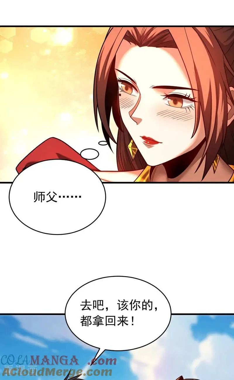 第68话 该你的，都拿回来！24