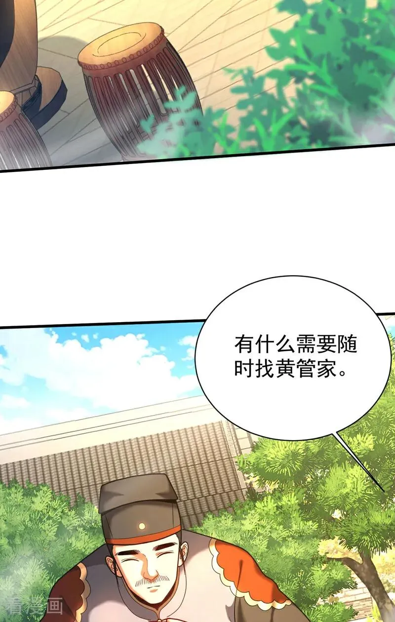 第53话 大猪蹄子！15
