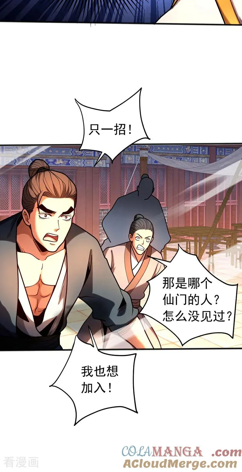 第55话 一招秒杀！30