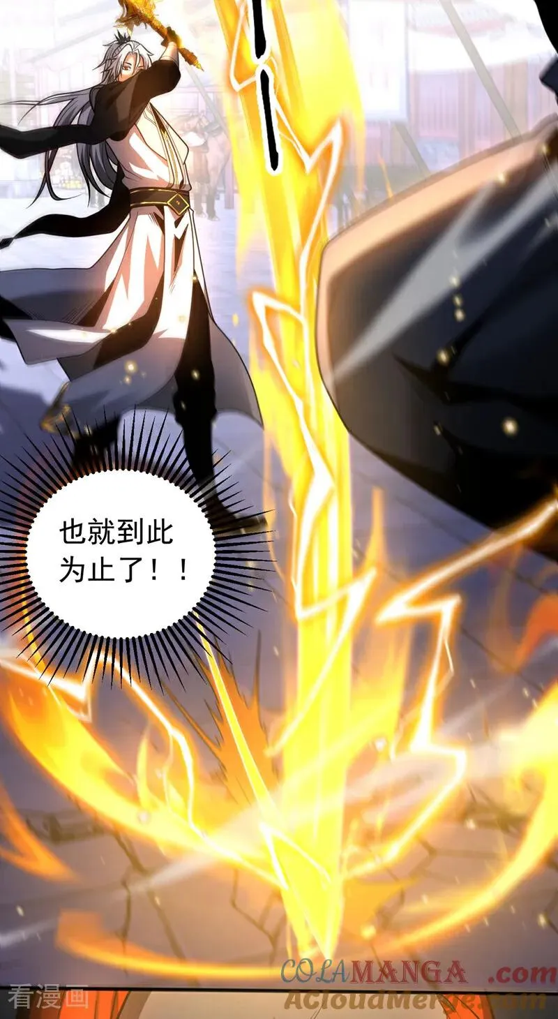 第56话 国运大战22
