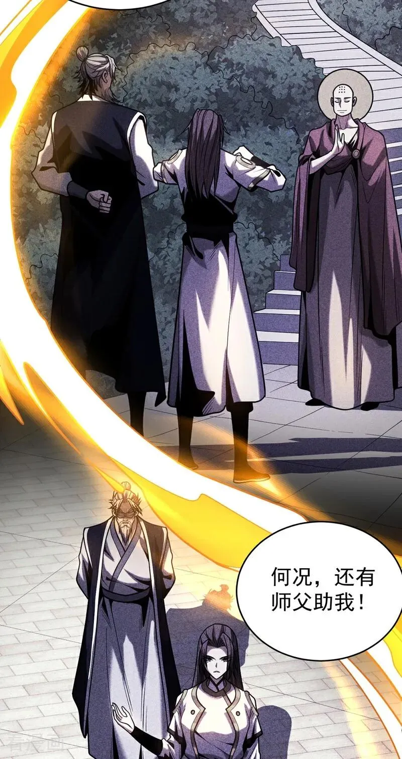 第69话 开国神将29