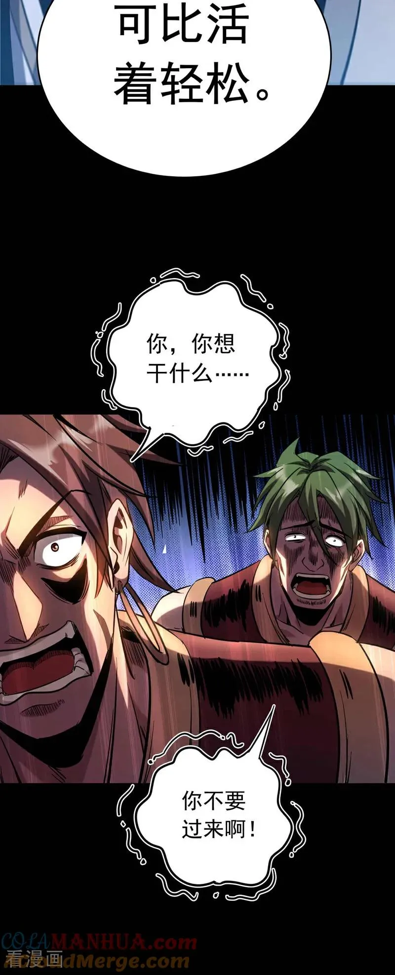 第9话 死，可比活着轻松34
