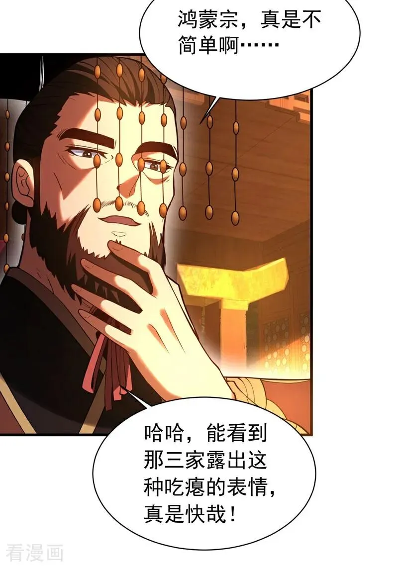 第64话 神秘强者？3