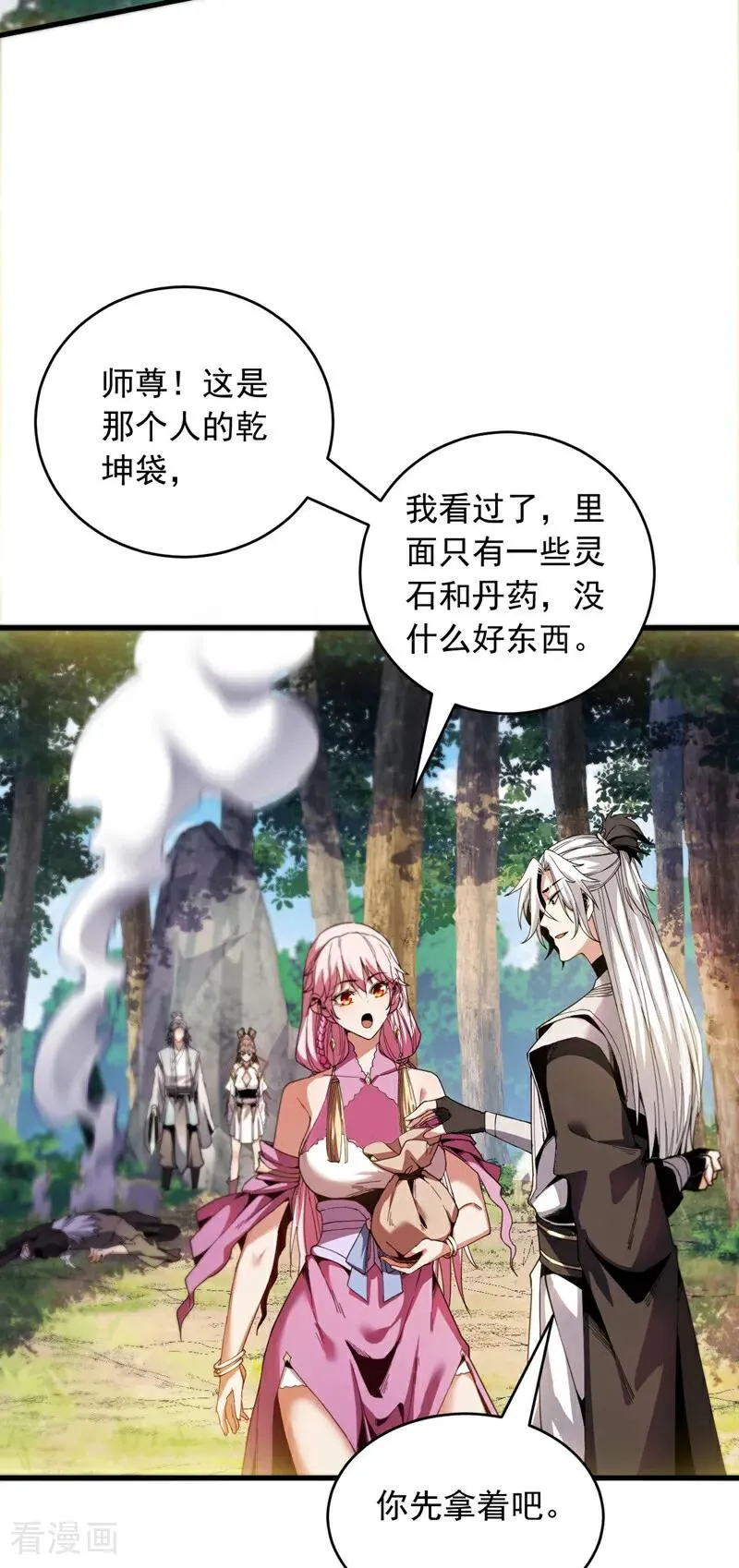 第11话 没实力别乱出头！33