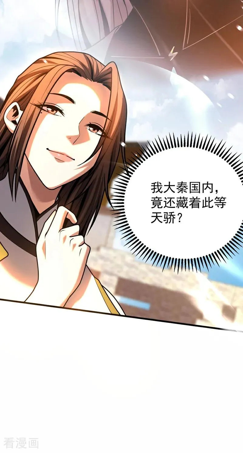 第43话 师姐，你没事吧？39