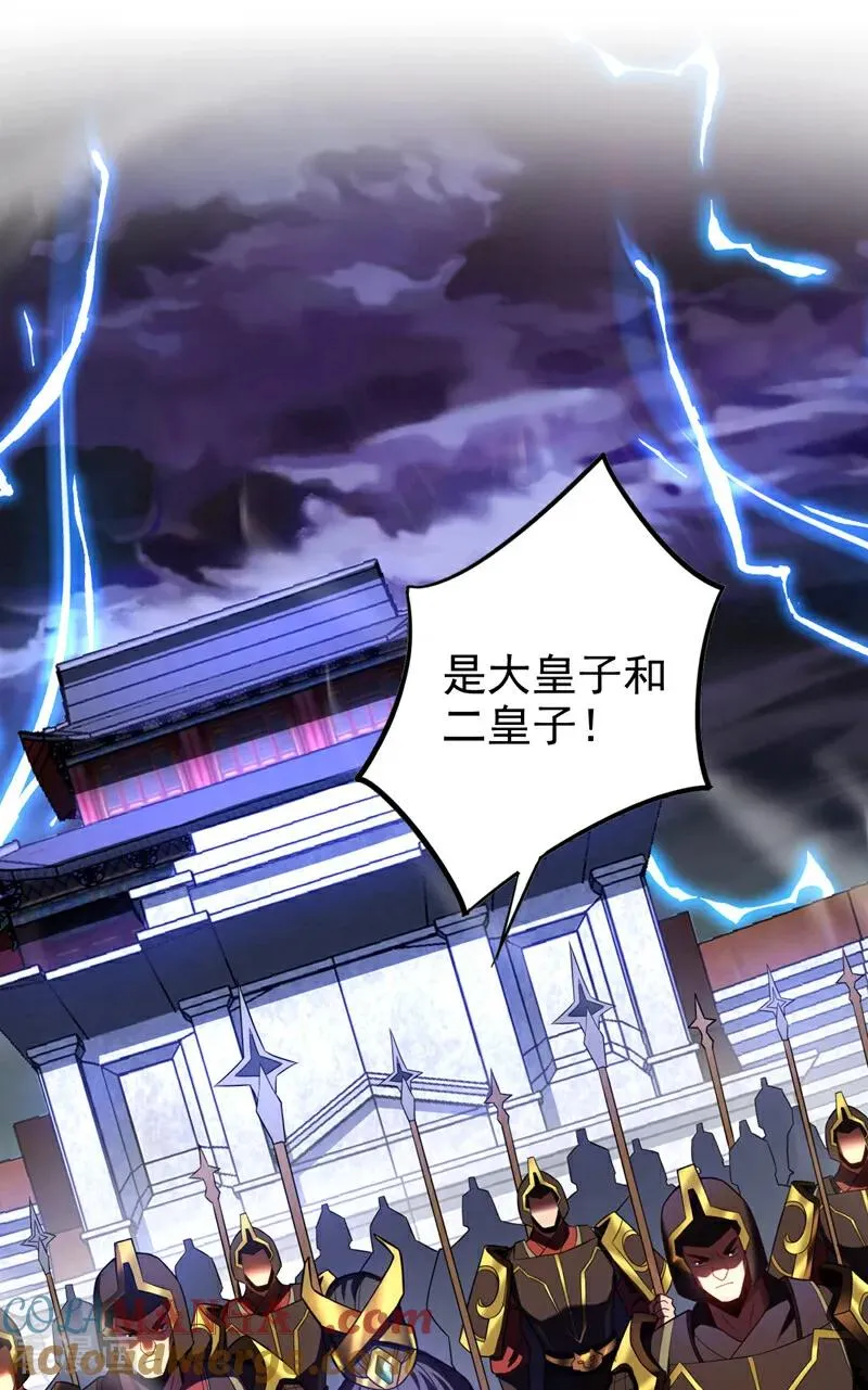 第71话 天命帝皇6