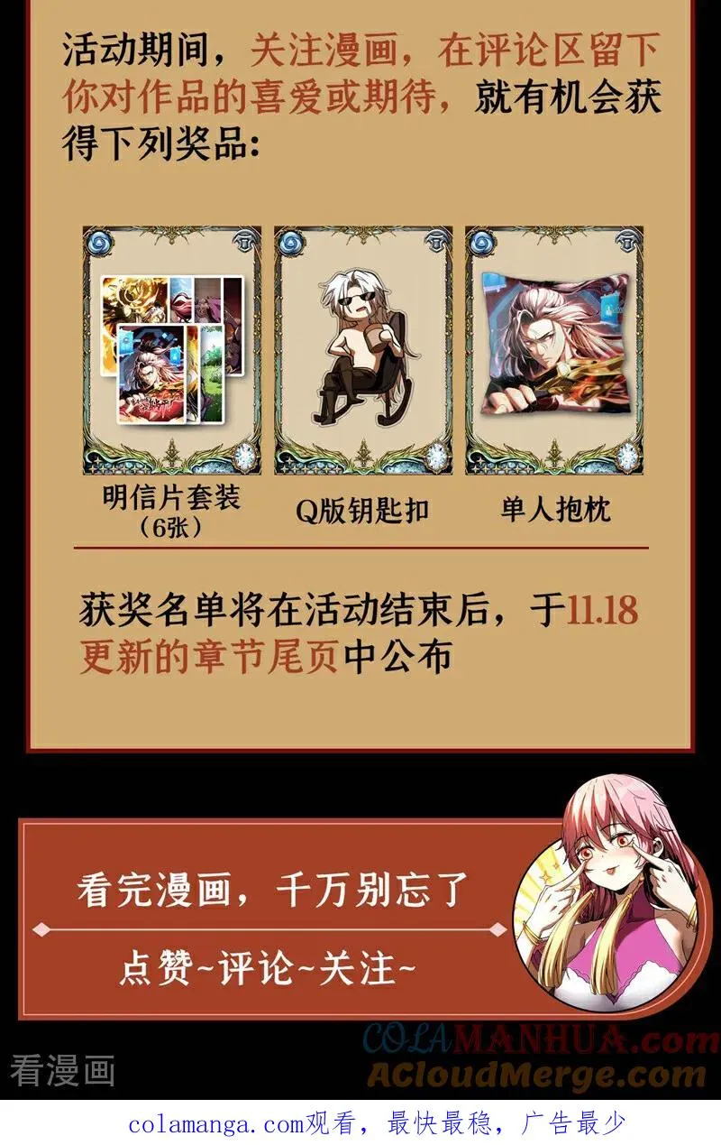第5话 补你的拜师礼42