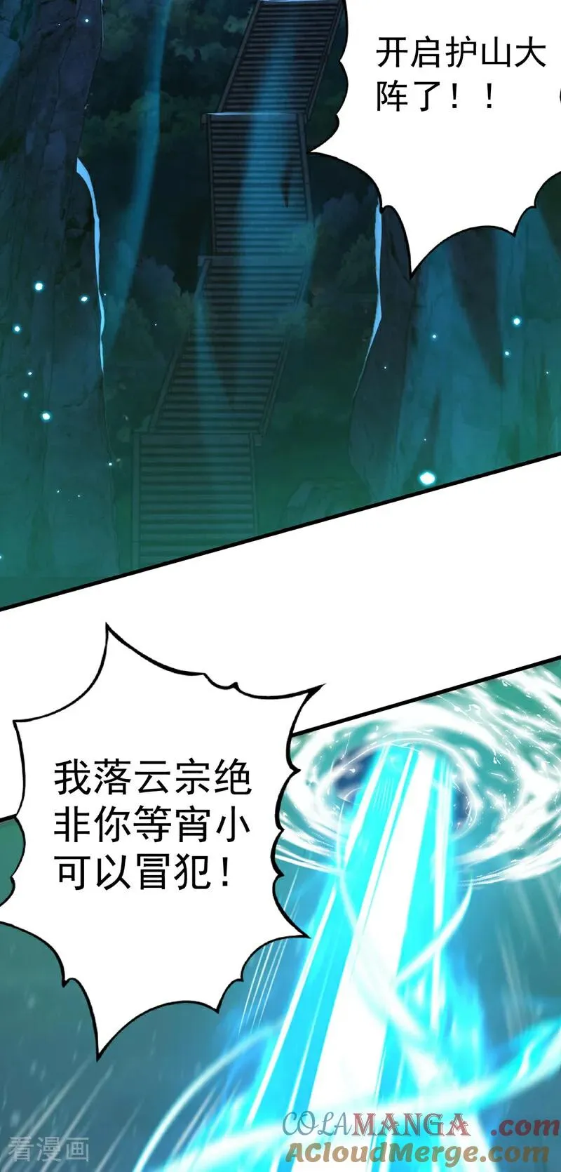 第30话 我还没尽全力呢！42