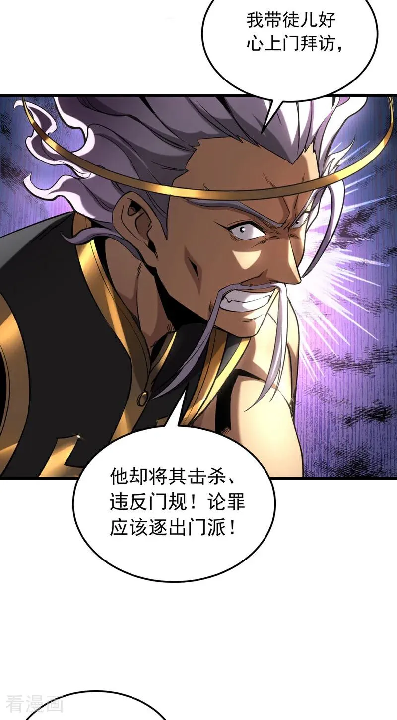 第10话 师尊罩着你！11