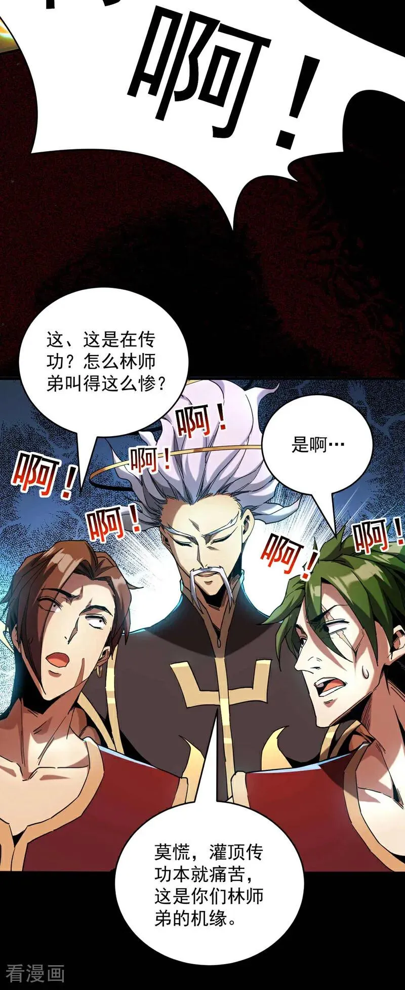 第8话 见死不救！21