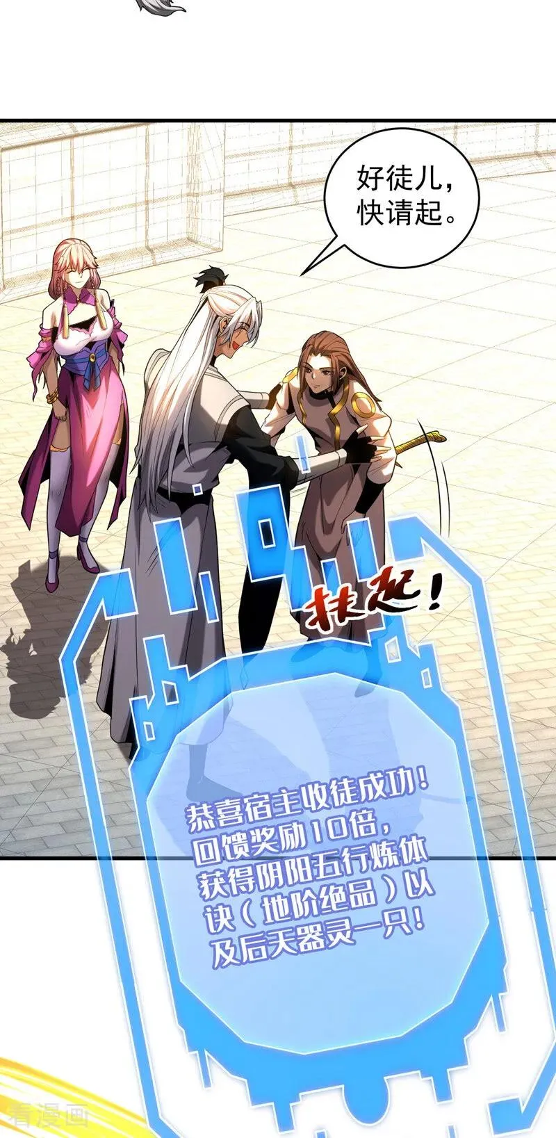 第48话 第七峰的福利25
