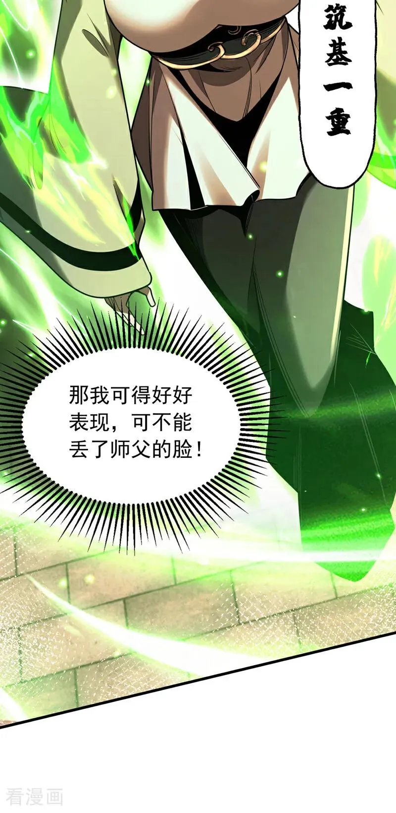 第33话 有好戏看了41