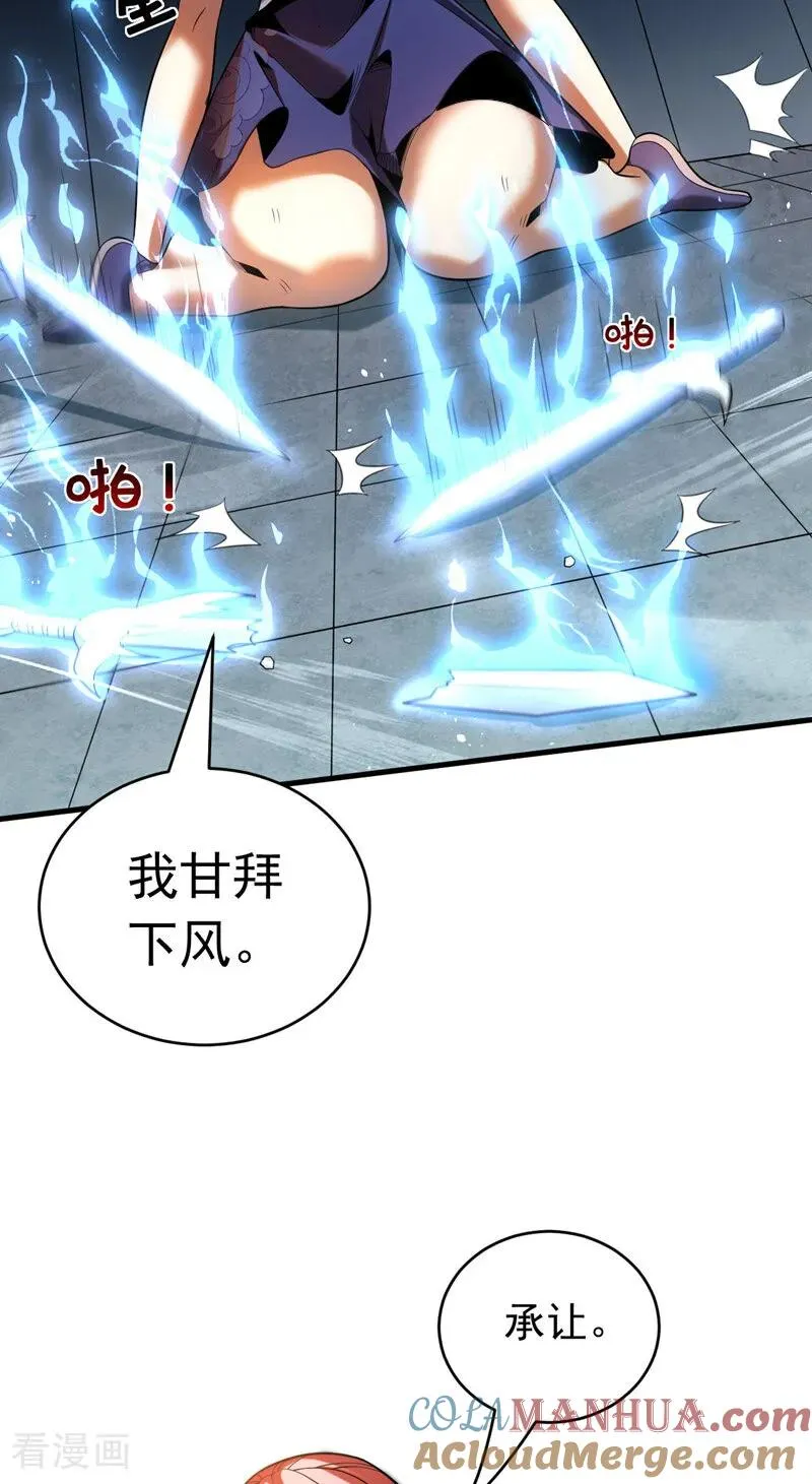 第24话 且让你狂妄一时！30