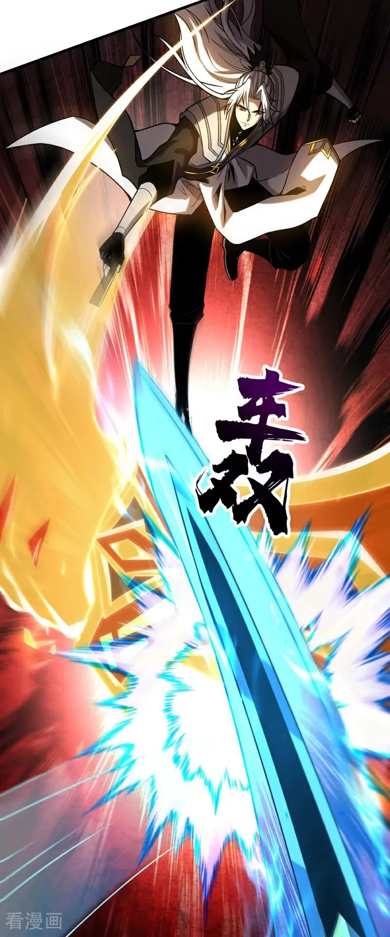 第30话 我还没尽全力呢！16