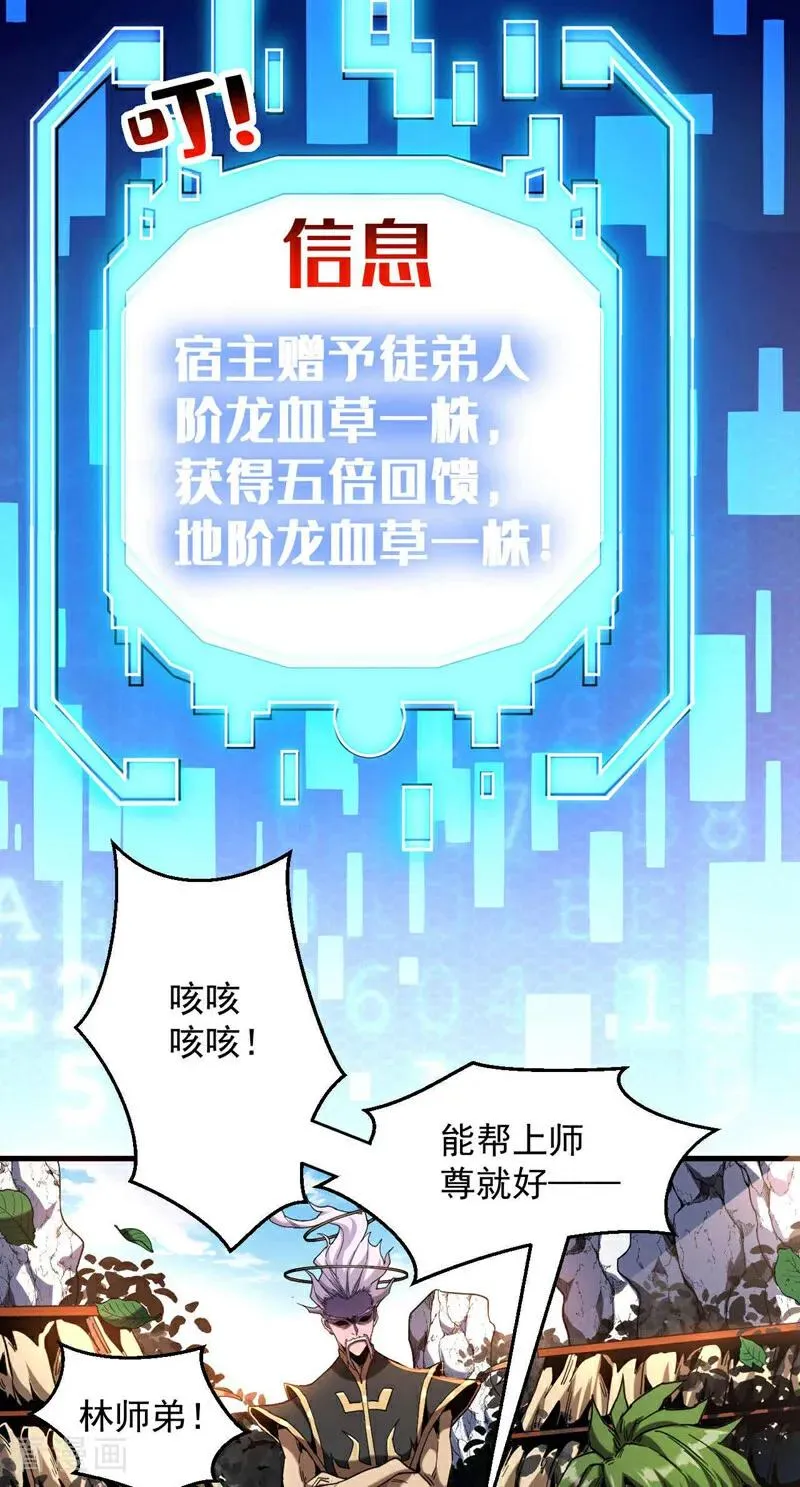 第8话 见死不救！11