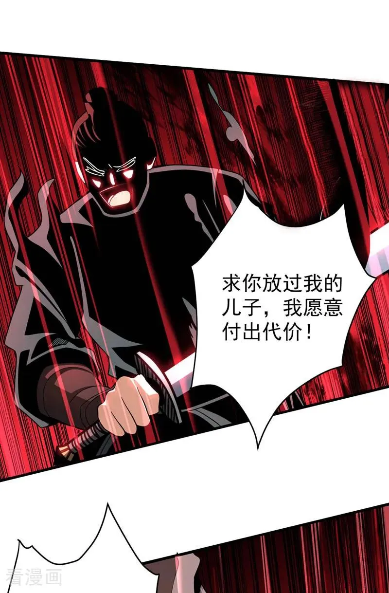 第31话 网开一面？35
