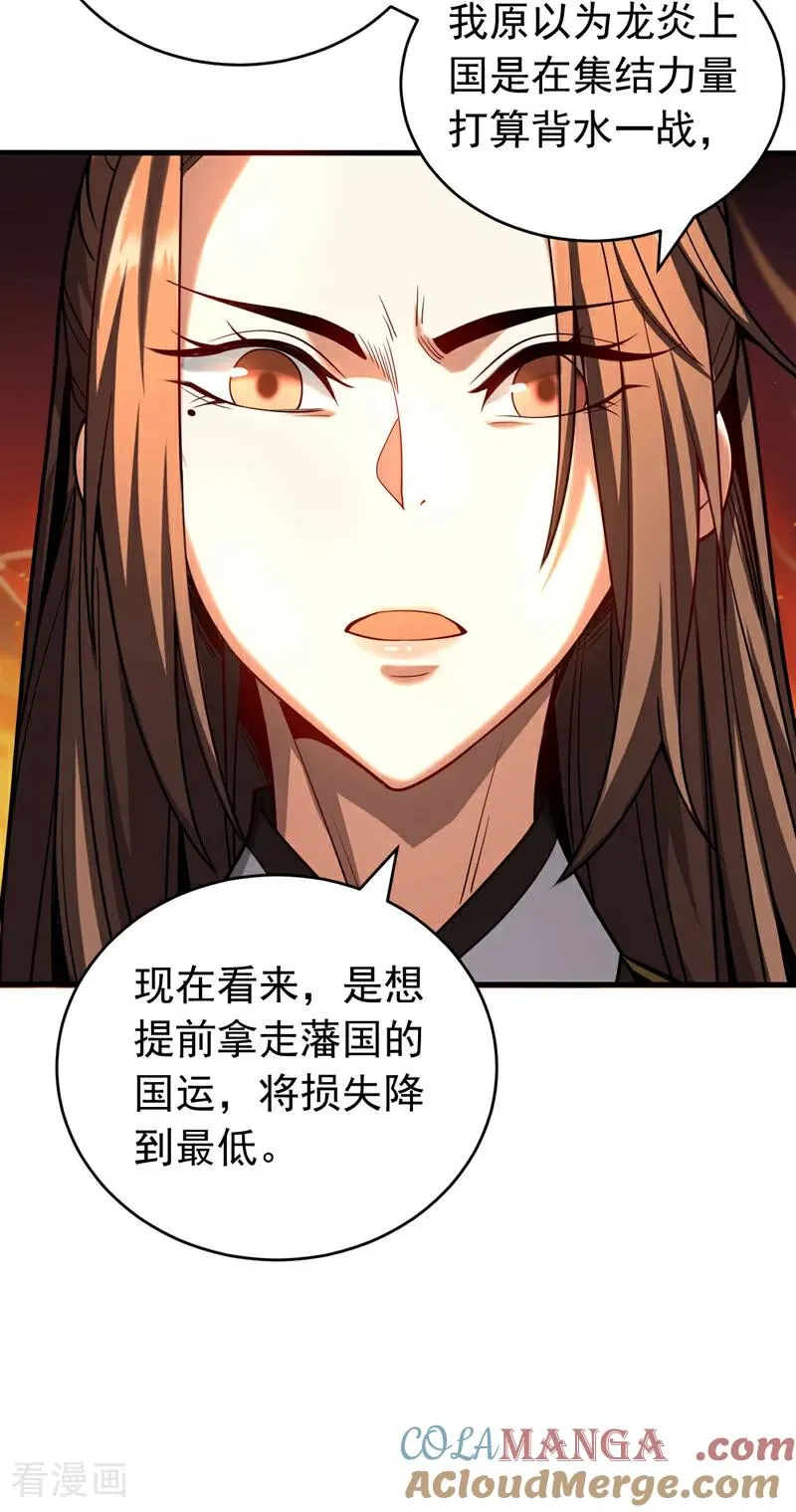 第57话 死无葬身之地6