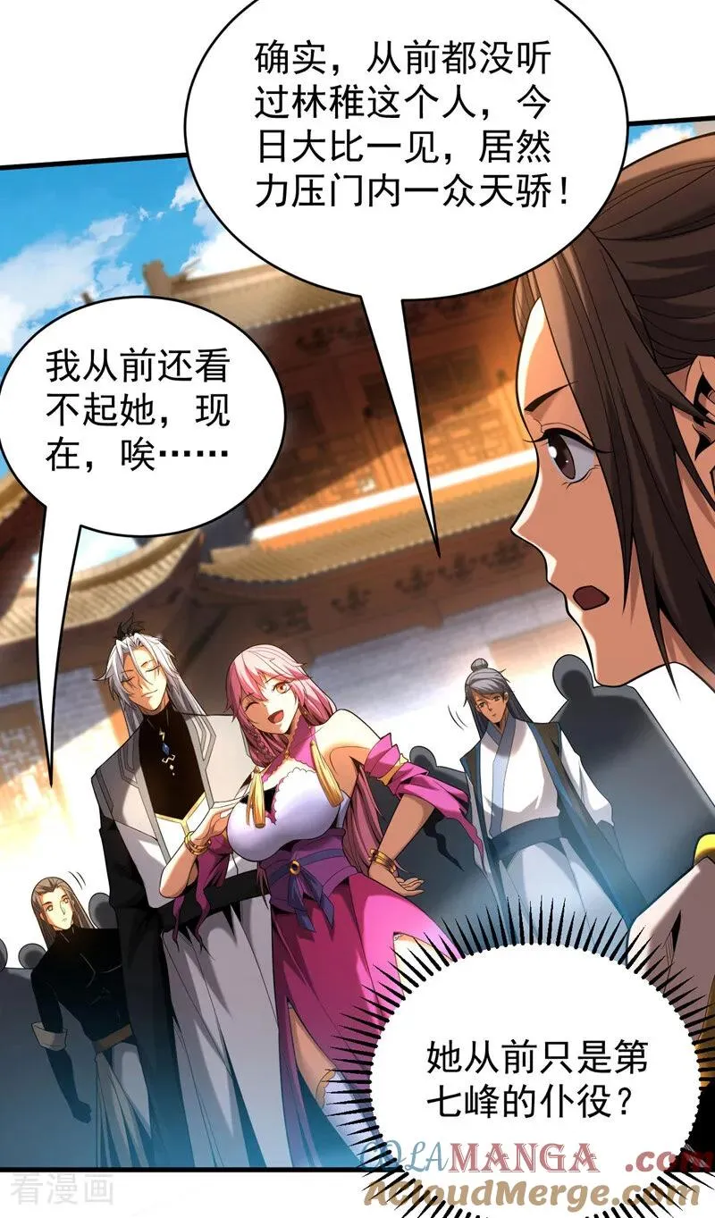 第48话 第七峰的福利16