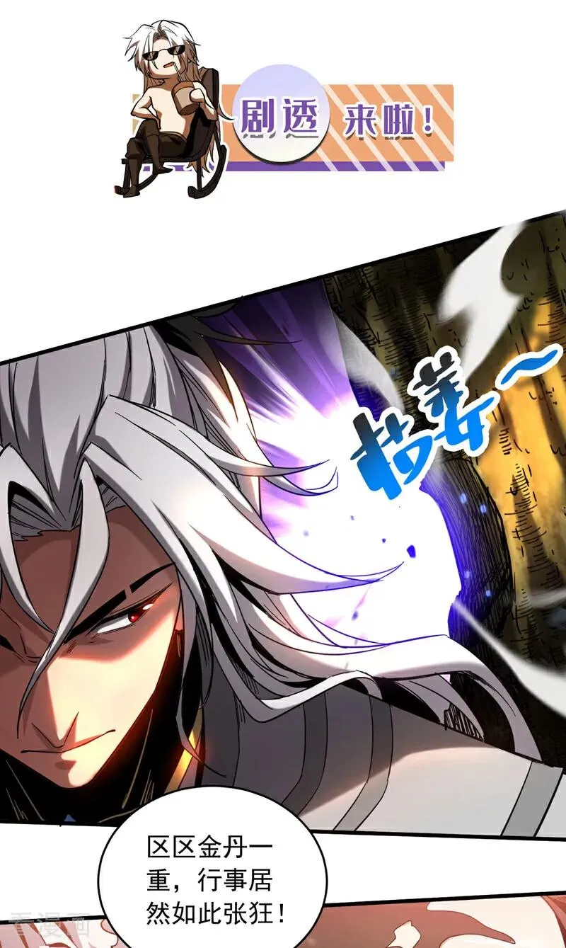 第11话 没实力别乱出头！39