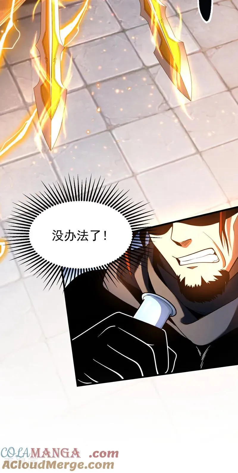 第56话 国运大战12