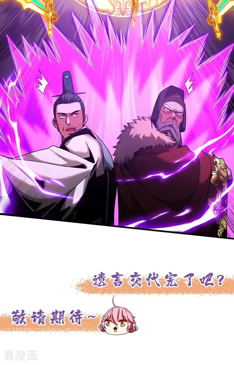 第71话 天命帝皇41