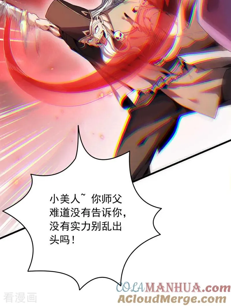 第11话 没实力别乱出头！28