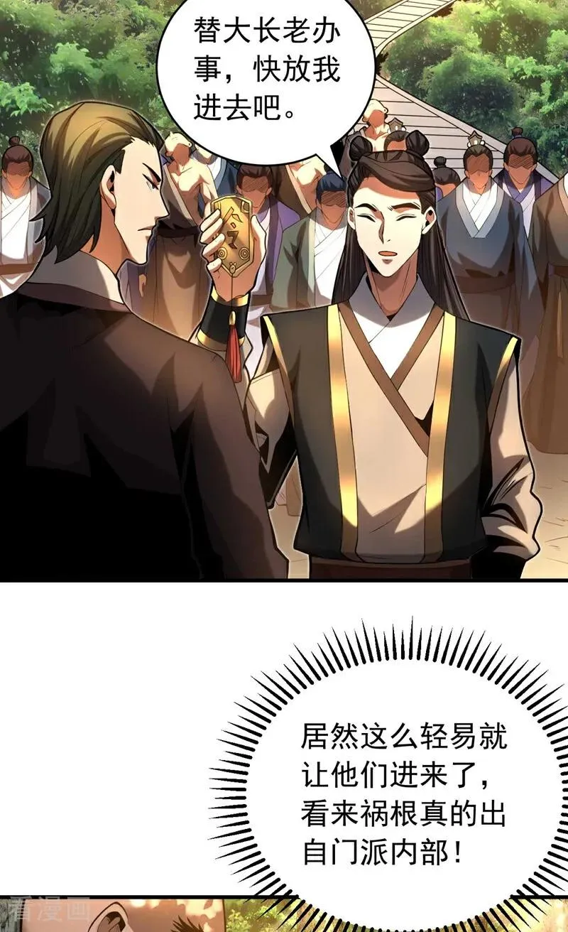 第76话 技高一筹5